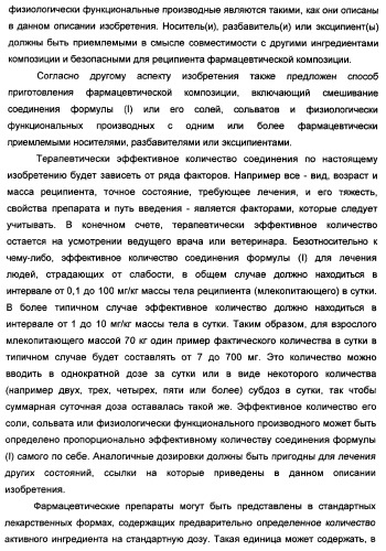 Производные тетрагидрохинолина, демонстрирующие защитное от вич-инфекции действие (патент 2352567)