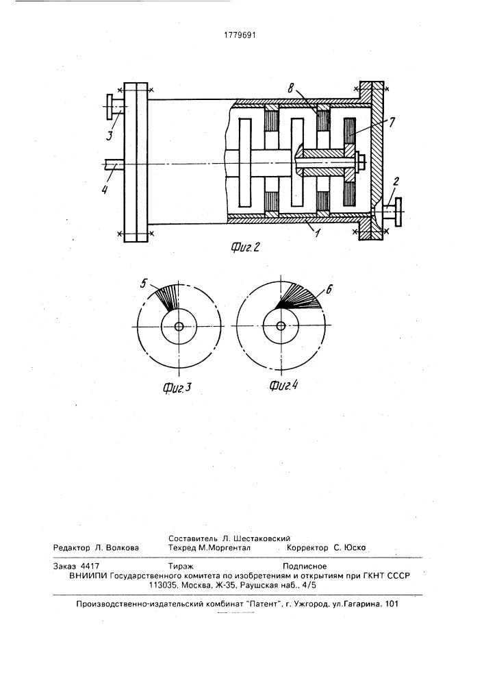Дезинтегратор микроорганизмов (патент 1779691)