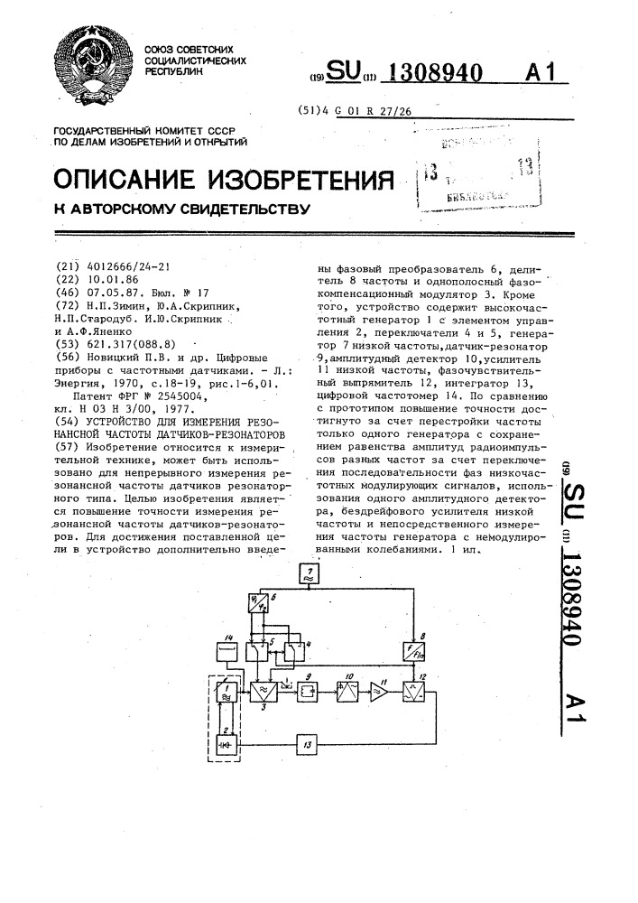 Устройство для измерения резонансной частоты датчиков- резонаторов (патент 1308940)