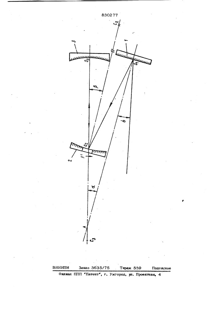 Зеркальный объектив (патент 830277)