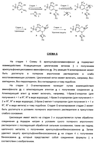 Производные бензоксазина и хиноксалина и их применение (патент 2382036)