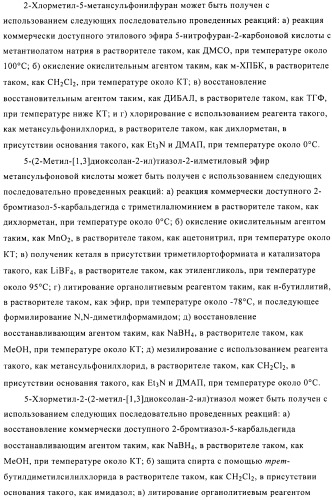 Производные аминотриазола в качестве агонистов alх (патент 2492167)