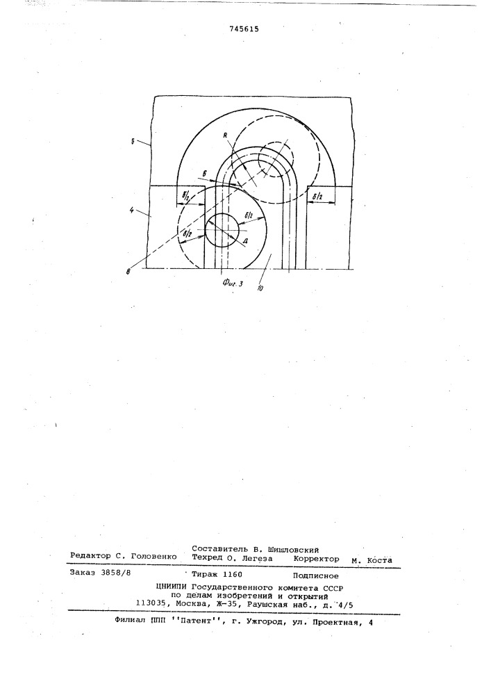 Шарнирная машина для термической резки (патент 745615)