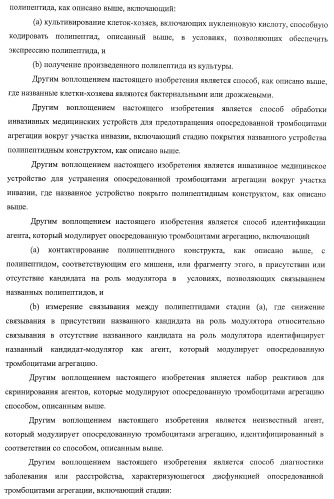 Nanobodies tm для лечения заболеваний, опосредованных агрегацией (патент 2433139)