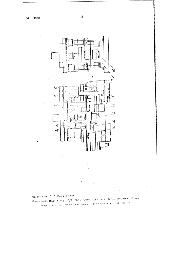 Комбинированный многопозиционный штамп (патент 103838)