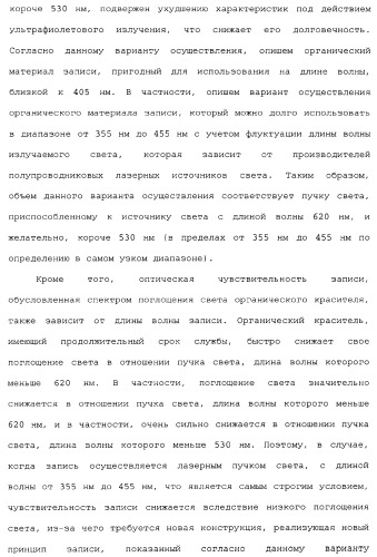 Носитель информации, способ воспроизведения и способ записи (патент 2340958)
