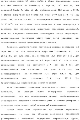 Адамантилсодержащая каталитическая система, способ получения интермедиатов для бидентатных лигандов такой системы и способ карбонилирования этиленовых соединений в ее присутствии (патент 2337754)