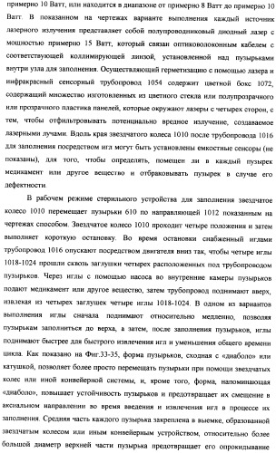 Пузырек в сборе для хранения вещества (варианты), устройство в сборе, содержащее пузырек, и способ заполнения пузырька (патент 2379217)