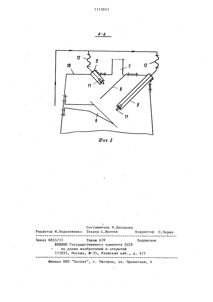 Установка для получения стружечно-клеевой массы в производстве древесностружечных плит (патент 1115917)