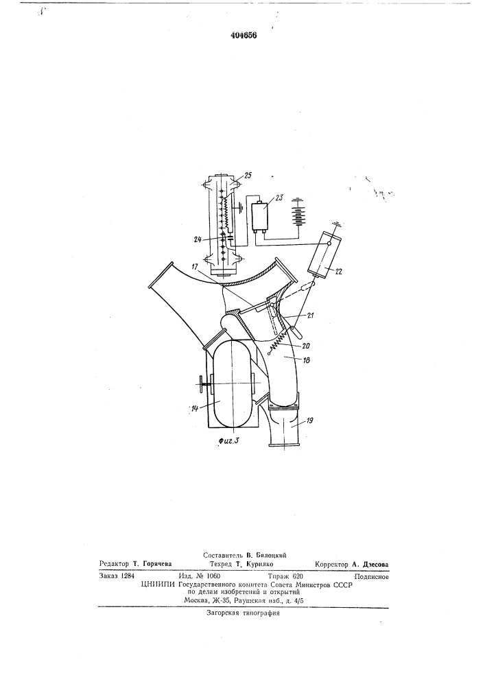 Устройство для отбора и накопления мощности на транспортной машине (патент 404656)