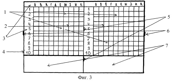 Игра &quot;морская битва&quot; (патент 2257239)