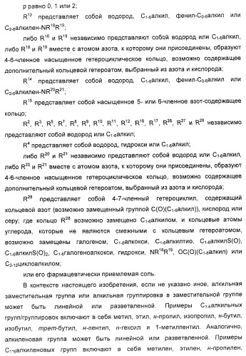 4-гидрокси-2-оксо-2,3-дигидро-1,3-бензотиазол-7-ильные соединения для модуляции  2-адренорецепторной активности (патент 2455295)