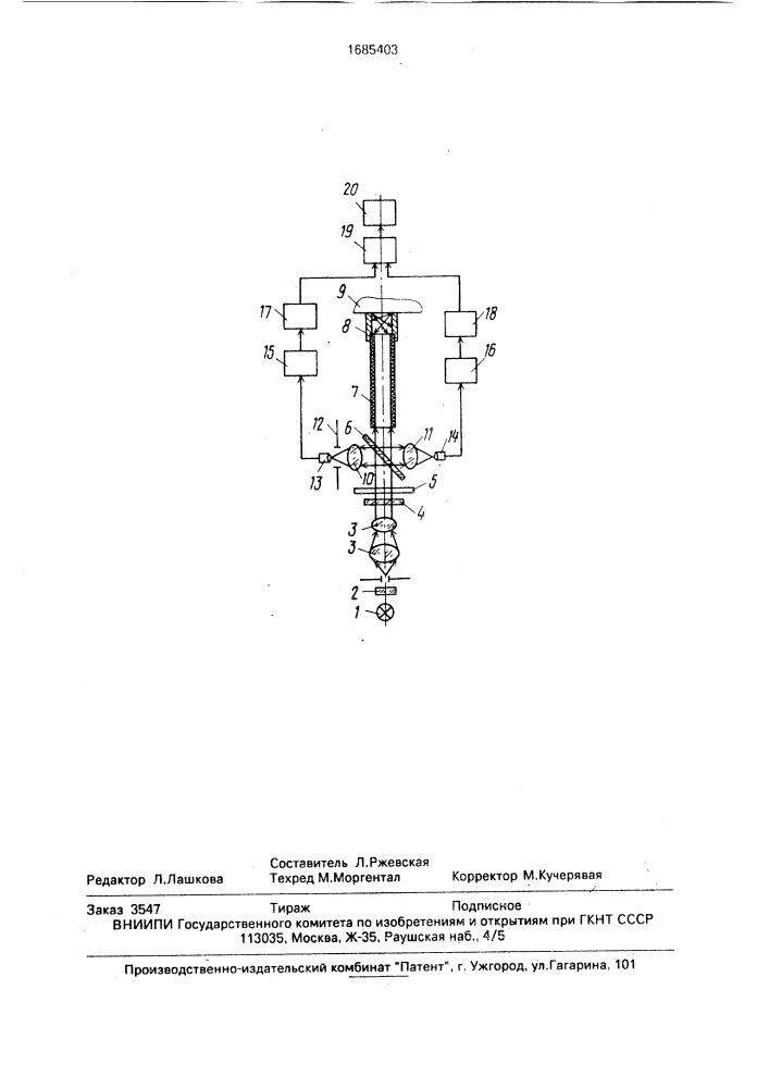 Способ определения кислотоустойчивости эмали зуба и устройство для его осуществления (патент 1685403)