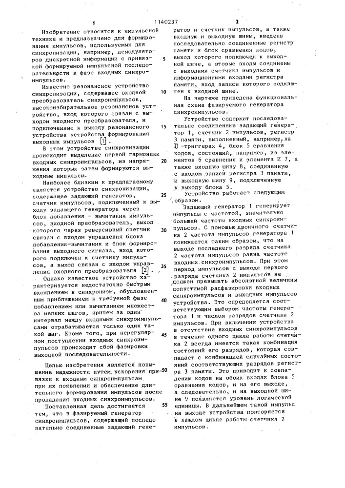 Фазируемый генератор синхроимпульсов (патент 1140237)