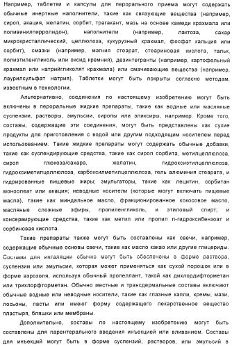 Использование ингибиторов pde7 для лечения нарушений движения (патент 2449790)