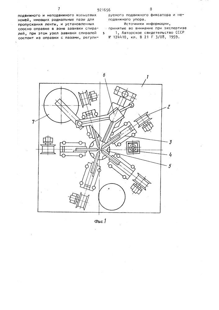 Устройство для завивки спиральных пружин (патент 921656)