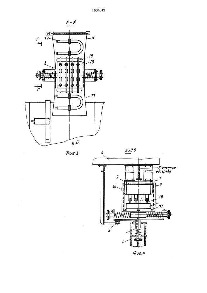 Устройство для токоподвода к опускным воротам шлюза (патент 1604642)