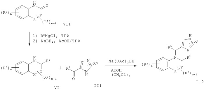 Замещенные 4-имидазолы, способ их получения и их применение (патент 2456281)