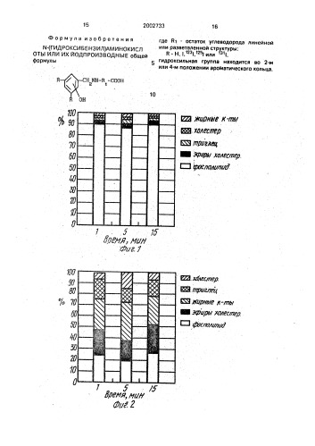 N-(гидроксибензил)аминокислоты или их йодпроизводные (патент 2002733)