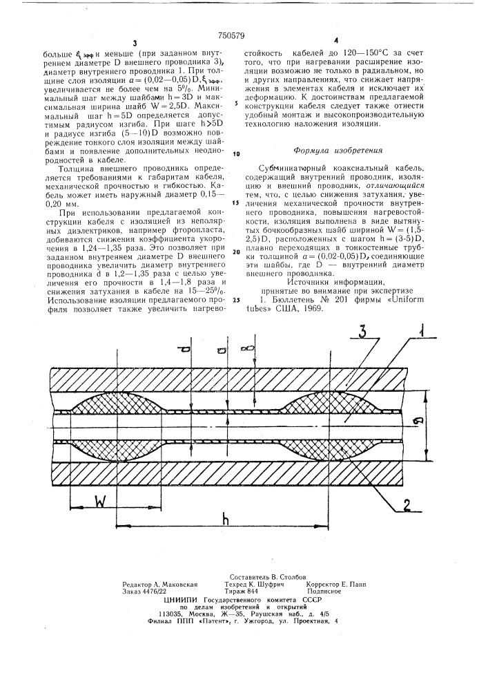 Субминиатюрный коаксиальный кабель (патент 750579)