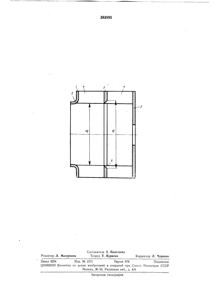 Рабочее колесо центробежного вентилятора (патент 383895)