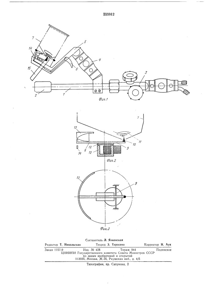Горелка для нанесения покрытий из порошковых материалов (патент 555912)