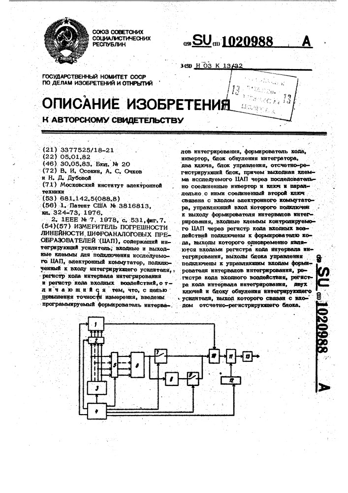 Измеритель погрешности линейности цифро-аналоговых преобразователей (патент 1020988)