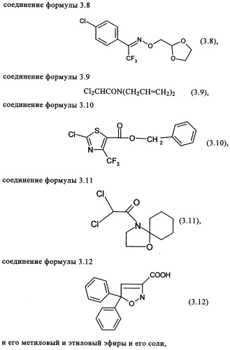 Гербицидная композиция и способ борьбы с сорняками (патент 2337546)