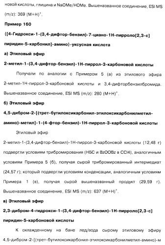 Соединения пирроло- и тиазолопиридина (варианты) и фармацевтическая композиция на их основе (патент 2461557)