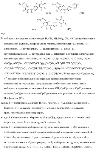 Диариламин-содержащие соединения, композиции и их применение в качестве модуляторов рецепторов с-кit (патент 2436776)