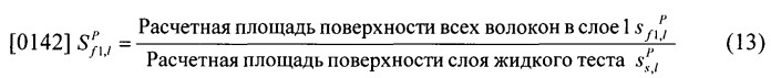 Усовершенствованные способ и устройство для подачи жидкого цементного теста для армированных bолокнами строительных цементных панелей (патент 2513951)