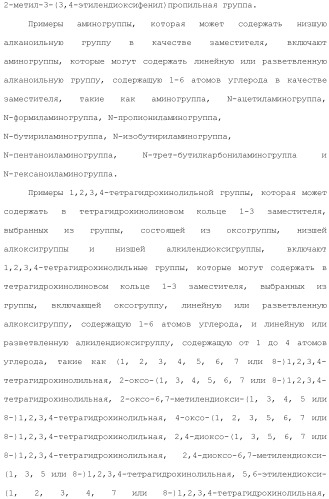 Ароматическое соединение (патент 2416608)