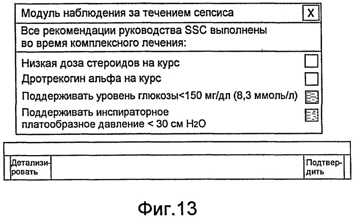 Система поддержки принятия клинических решений (патент 2468434)