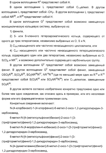 Производные 2-пиридона в качестве ингибиторов нейтрофильной эластазы (патент 2328486)