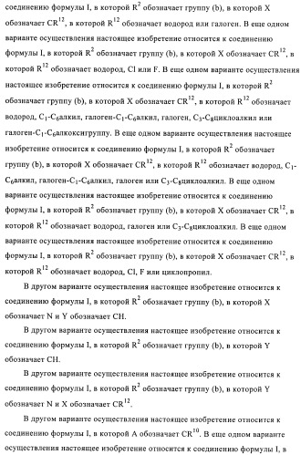 Производные бензамидов и гетероаренов (патент 2397976)