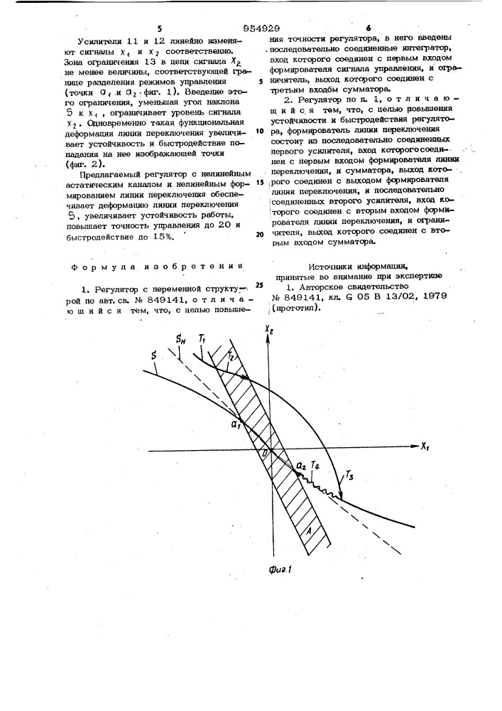 Регулятор с переменной структурой (патент 954929)