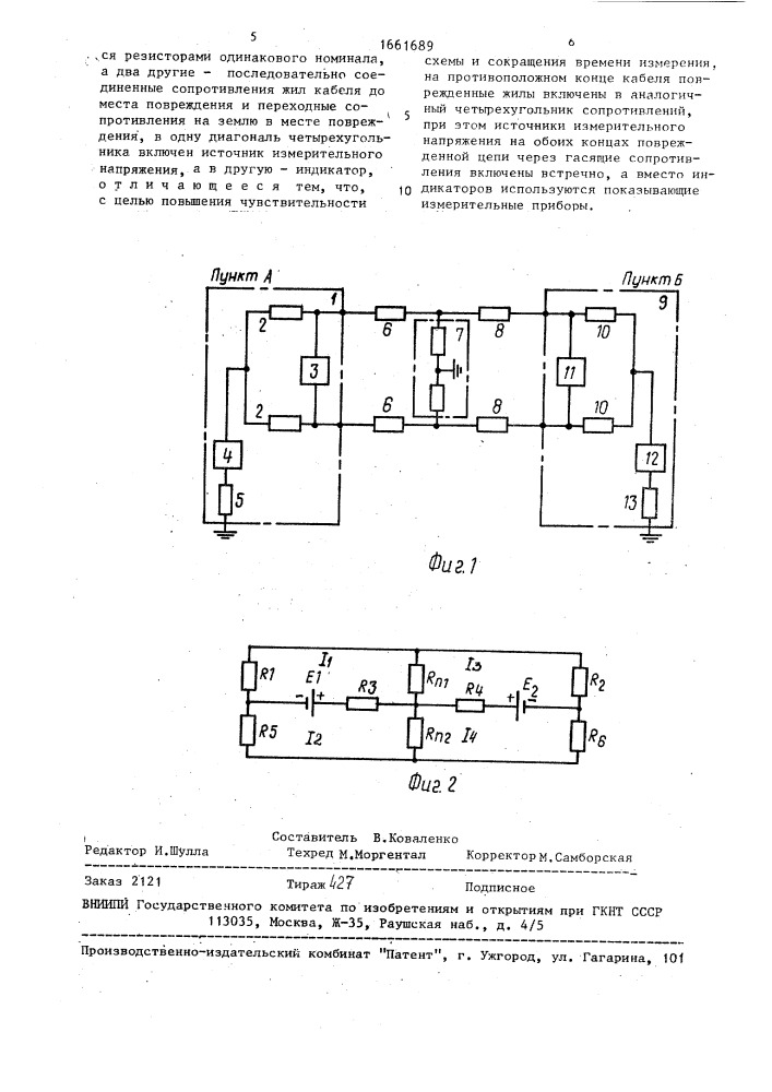 Устройство для определения места повреждения изоляции жил кабеля (патент 1661689)