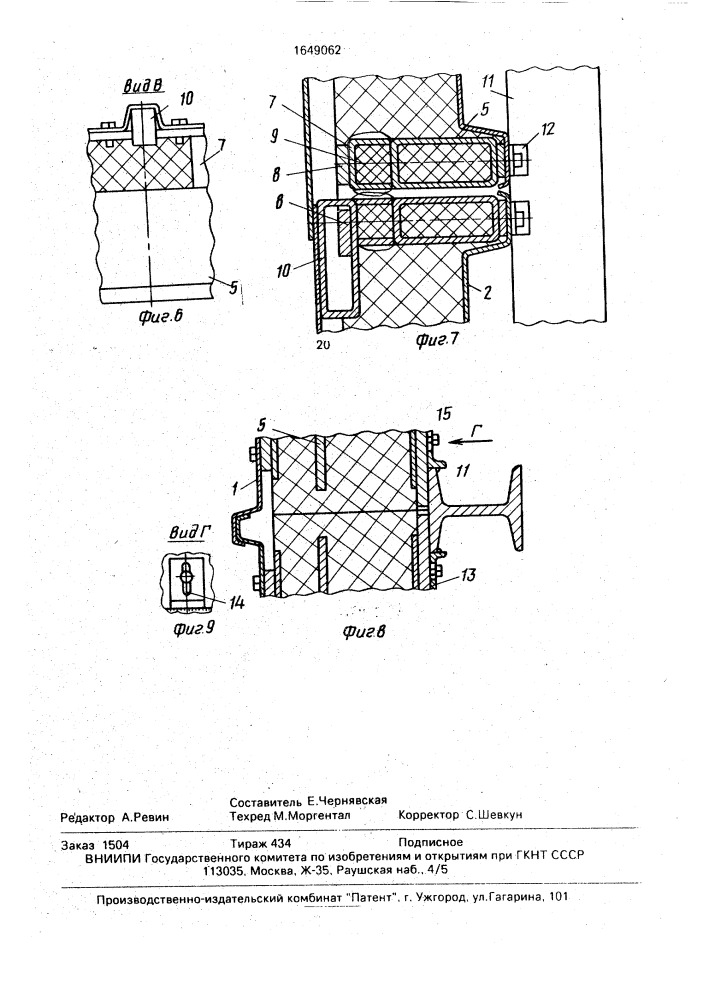 Панель ограждения (патент 1649062)
