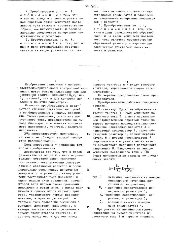 Преобразователь параметров сложных электрических цепей в унифицированные сигналы (патент 380242)