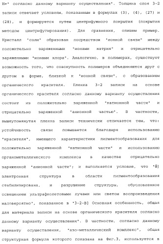 Носитель информации, способ воспроизведения и способ записи (патент 2340958)