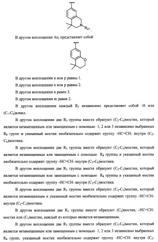 Антагонисты trpv1 и их применение (патент 2452733)