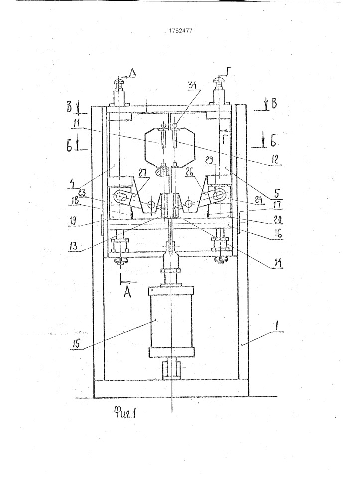 Станок для клепки тормозных накладок (патент 1752477)