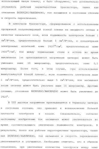 Аморфный оксид и полевой транзистор с его использованием (патент 2369940)