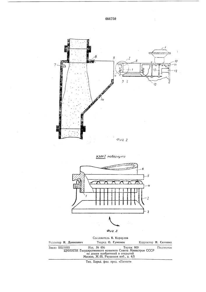 Клапан для сыпучих материалов (патент 464750)