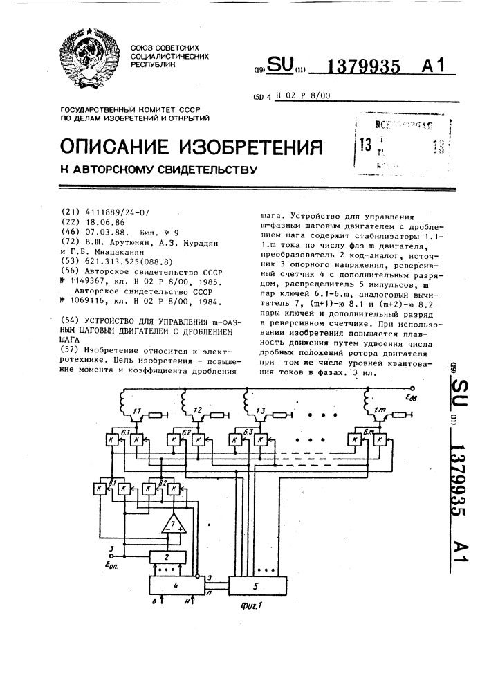 Устройство для управления @ -фазным шаговым двигателем с дроблением шага (патент 1379935)