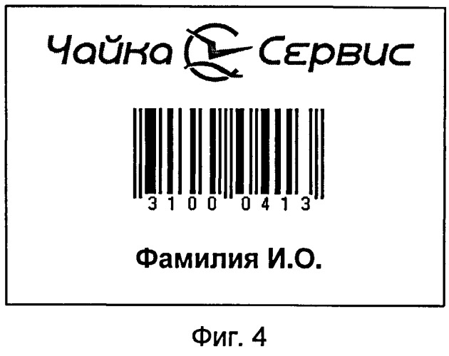 Способ формирования потоков носителей информации при учете изготовления коммерческих спецавтомобилей на автозаводе (патент 2481628)
