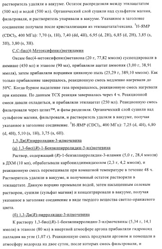 Пуриновые производные для применения в качестве агонистов аденозинового рецептора а-2а (патент 2403253)