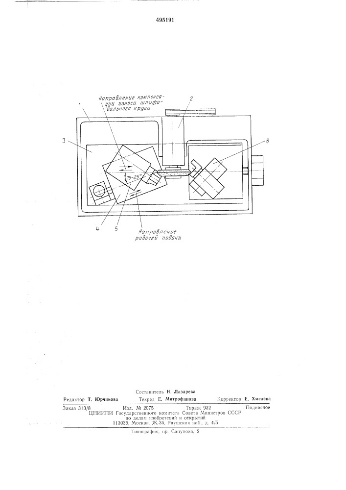 Способ шлифования деталей типа колец подшипников (патент 495191)