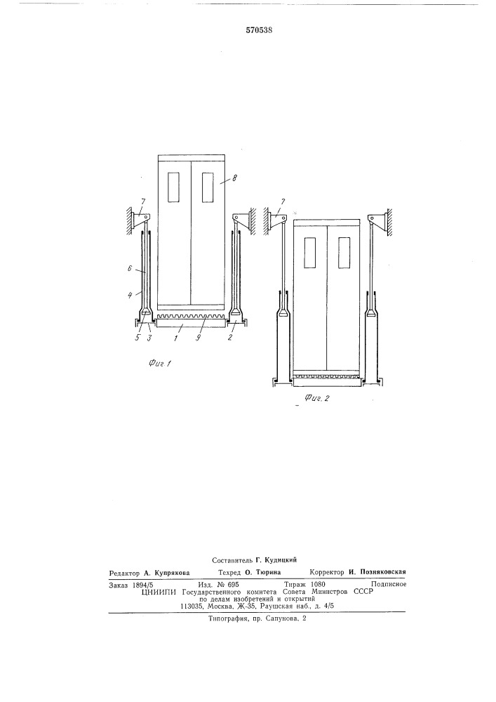 Буферный упор для кабины подъемника (патент 570538)