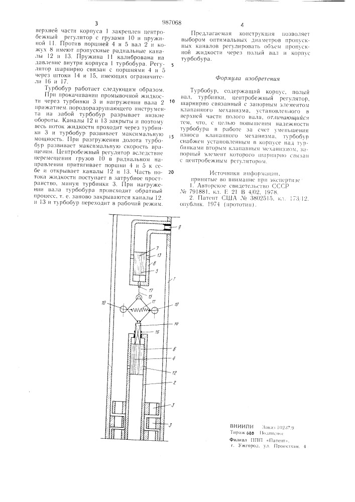 Турбобур (патент 987068)